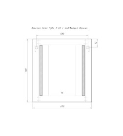 Зеркало с подсветкой Домино Good Light Sansa 2-65 GL7011Z