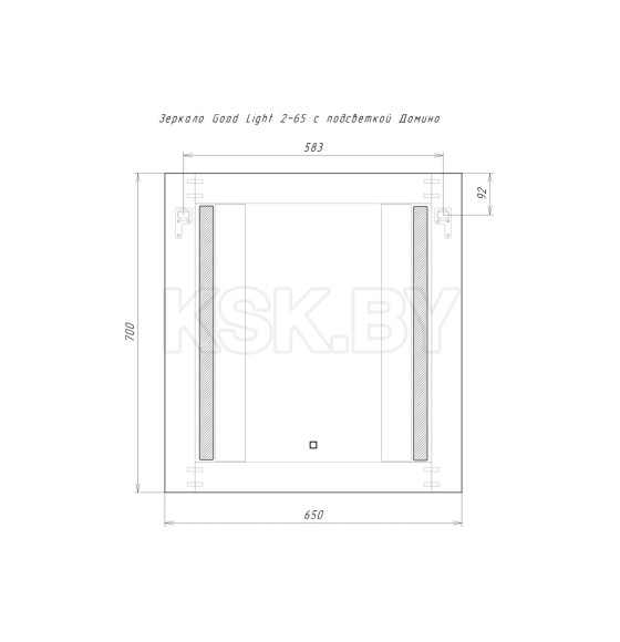 Зеркало с подсветкой Домино Good Light Sansa 2-65 GL7011Z (GL7011Z) 