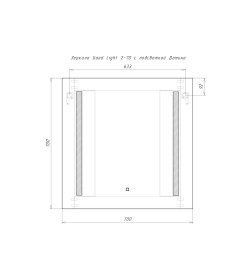Зеркало с подсветкой Домино Good Light Sansa 2-70 GL7012Z