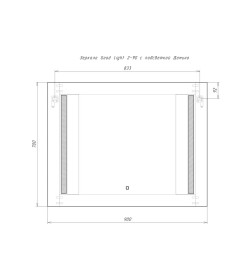 Зеркало с подсветкой Домино Good Light Sansa 2-90 GL7015Z