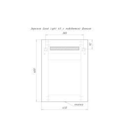 Зеркало с подсветкой Домино Good Light Sansa 45 GL7002Z