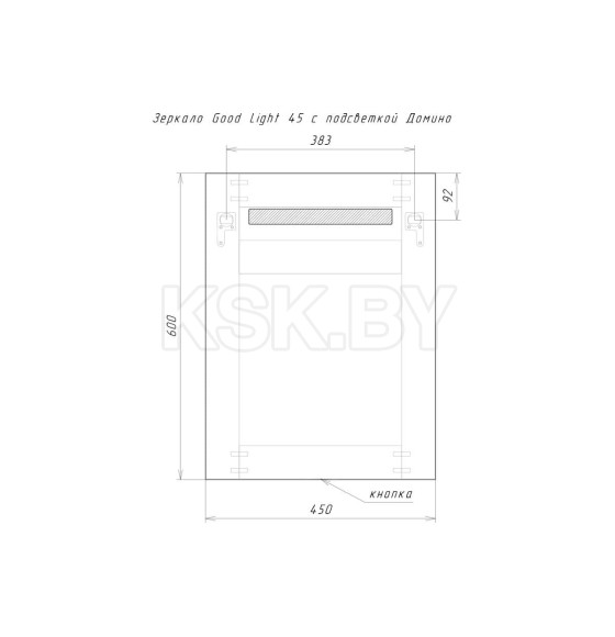 Зеркало с подсветкой Домино Good Light Sansa 45 GL7002Z (GL7002Z) 