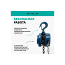Таль цепная 1 т 2,5 м Stels 51944 (51944) 