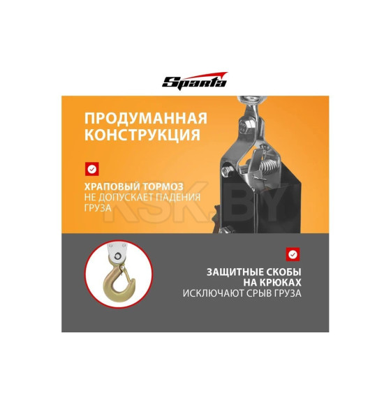 Лебедка рычажная, тяга 1,5 т, подъем 0,6 т Sparta 522155 (522155) 