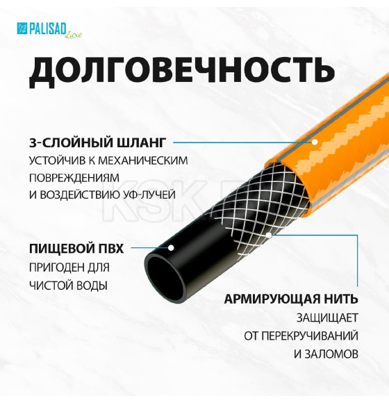 Шланг поливочный 3/4