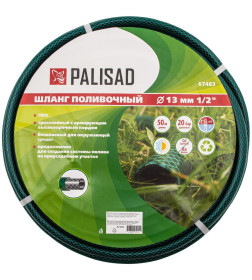 Шланг поливочный 1/2" 50 м (ПВХ армированный) Palisad 67483