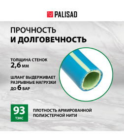 Шланг поливочный 3/4" 25 м "Professional" (четырехслойный армированный) LUXE Palisad 67465