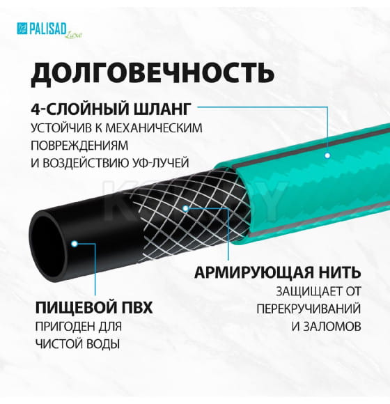 Шланг поливочный 3/4