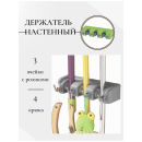 Держатель настенный пластиковый для садово-огородного инструмента (3 ячейки, 4 крюка) Palisad 68301 (68301) 