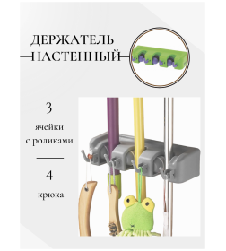 Держатель настенный пластиковый для садово-огородного инструмента (3 ячейки, 4 крюка) Palisad 68301