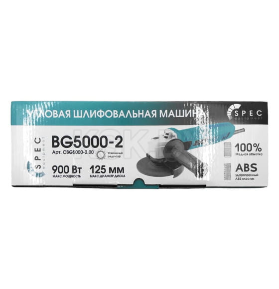 Углошлифмашина SPEC BG5000-2 (CBG5000-2.00) 