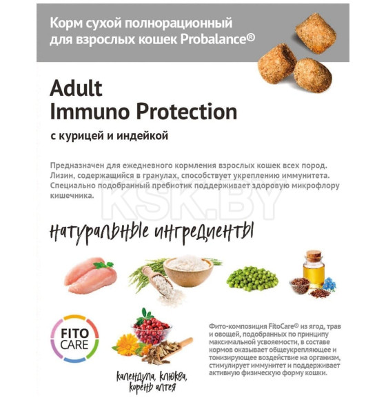 ProBalance 400гр Immuno Protection Корм сухой для кошек с курицей и индейкой