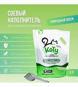 КОТУ наполнитель TOFU "Природный GREEN" 6л (2,5кг)