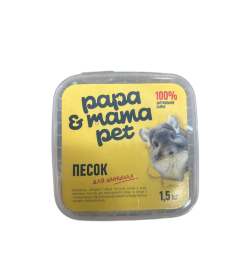 Песок для купания шиншилл Papa&Mama Pet 1.5 кг.