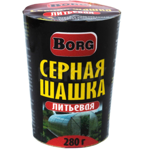 Шашка серная литьевая Borg 280г