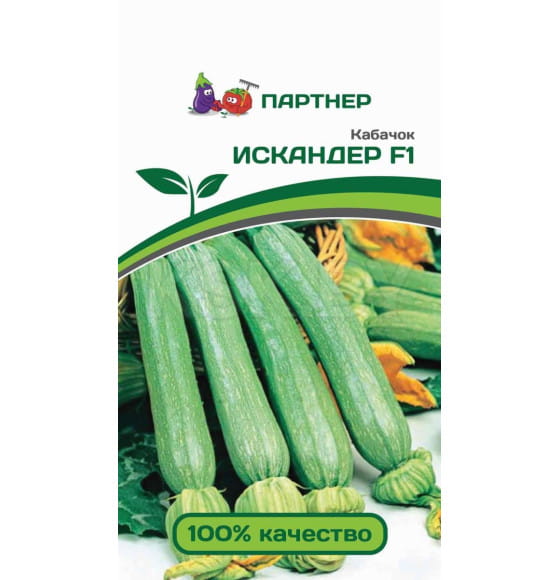 Кабачок Искандер F1 5шт семена