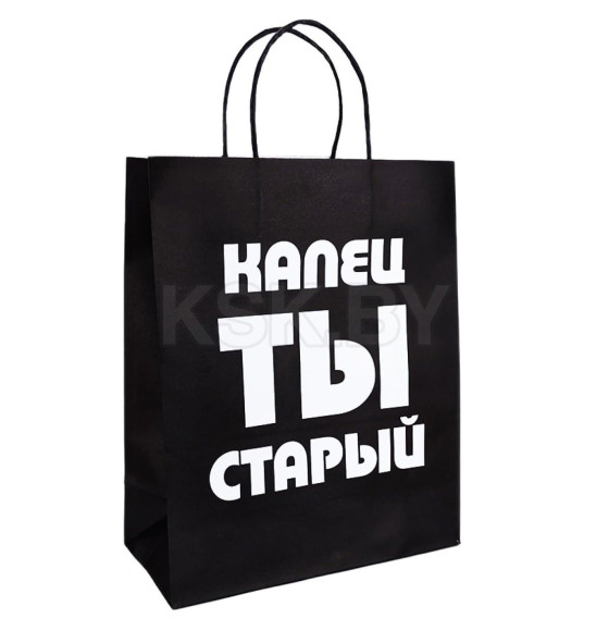 Пакет подарочный «Капец ты старый», 22 х 22 х 11 см (5114095) 