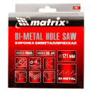 Коронка биметаллическая 121 мм BIMETAL Matrix 72497 (72497) 