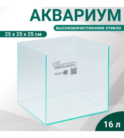 Аквариум "Куб" без покровного стекла, 16 литров, 25 х 25 х 25 см, бесцветный шов