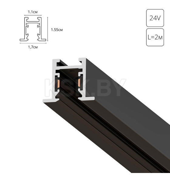 Шинопровод (трек) 2 м ARTE LAMP A623206 (A623206) 