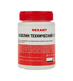 Вазелин технический ВТВ-1 100мл, банка REXANT