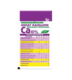 ХЕЛАТ КАЛЬЦИЯ ("Хелатэм" марка ДТПА Ca) 5г