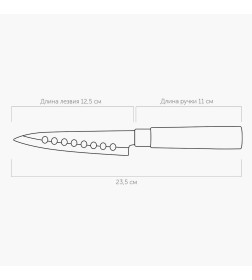 Нож поварской из нержавеющей стали "HARUTO" 12,5 см (арт. 723516)