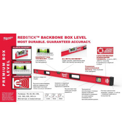 Уровень 1000 мм Milwaukee Redstick Backbone