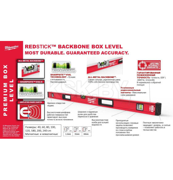 Уровень 1000 мм Milwaukee Redstick Backbone (4932459066) 