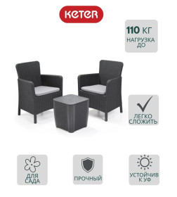 Комплект мебели Keter Iowa balcony, графит