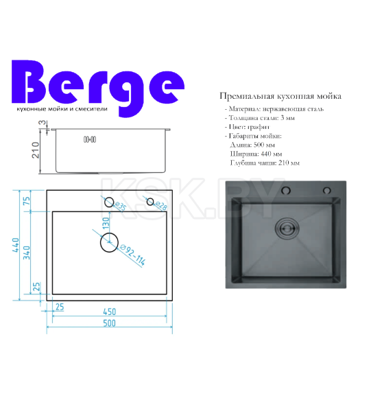 Мойка кухонная BERGE 5045 premium NANO BLACK