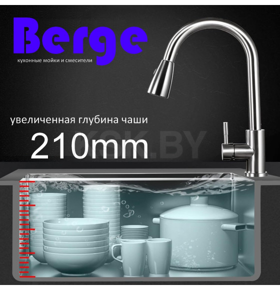 Мойка кухонная BERGE 5050 premium SATIN