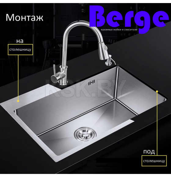 Мойка кухонная BERGE 5050 premium SATIN