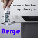 Мойка кухонная BERGE 5050 premium SATIN