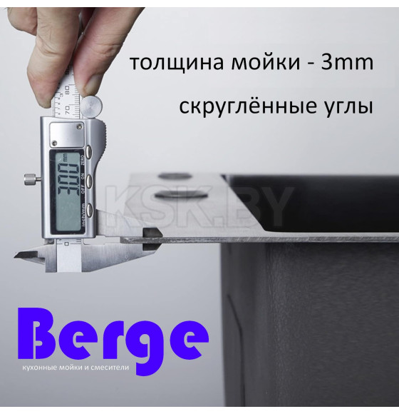 Мойка кухонная BERGE 5050 premium SATIN