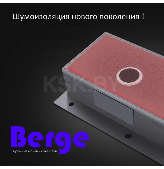 Мойка кухонная BERGE 5050 premium SATIN