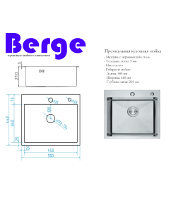 Мойка кухонная BERGE 5045 premium SATIN