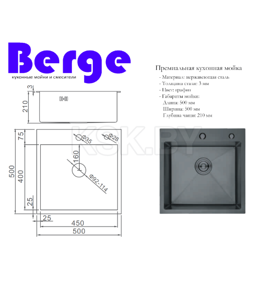 Мойка кухонная BERGE 5050 premium NANO BLACK