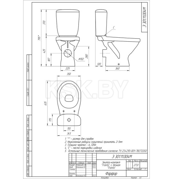 Унитаз напольный Cersanit Trento TR 011 (S-KO-TR011-3/6-PL-w) 