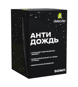 Антидождь Defender 50мл.