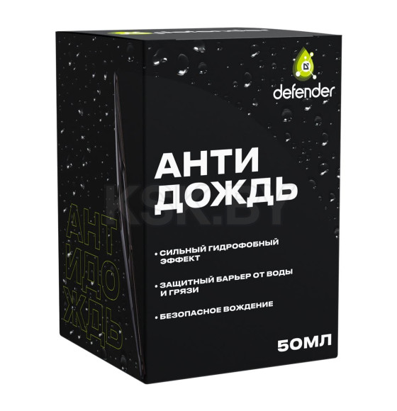 Антидождь Defender 50мл.