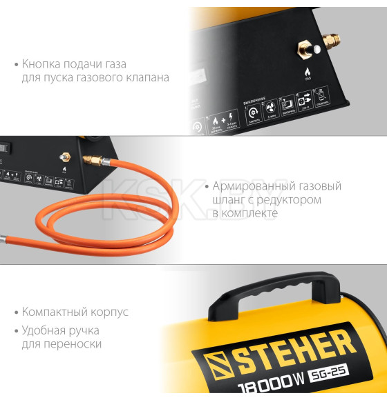 Тепловая пушка газовая, STEHER SG-25 (SG-25) 