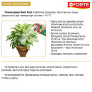 Блеск для листьев, аэрозоль Bona Forte 500 мл