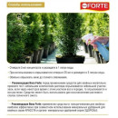 Средство жидкое 4 в 1 от покоричновения хвои Bona Forte 285 мл