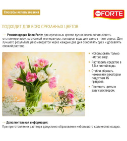 Средство сухое для срезки Bona Forte 15 г