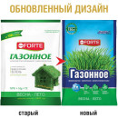 Удобрение гранулир. с микроэл-тами Газонное (весна) Bona Forte 4,5 кг