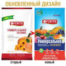 Удобрение гранулированное с микроэл. Универсал. (ЛЕТО-ОСЕНЬ) Bona Forte 5 кг