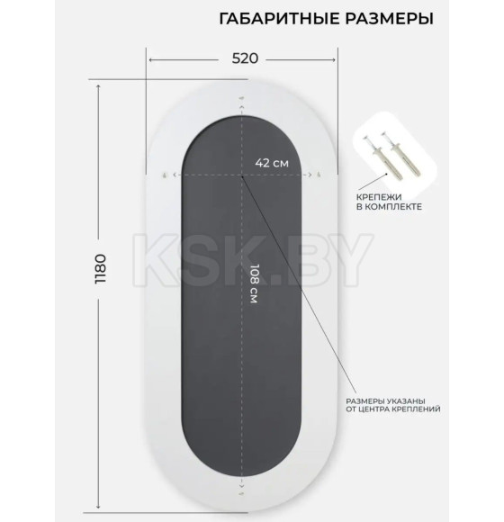 Зеркало настенное овальное в раме Color Oval Emze 52 х 118 см белое (COLOR.52.118.BEL) 