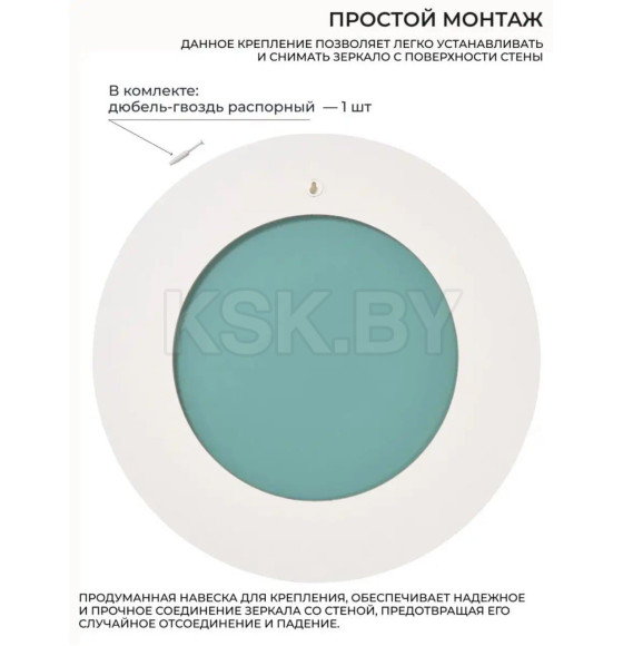 Зеркало настенное круглое в раме 50 см белое Color Round Emze (COLOR.50.50.BEL) 