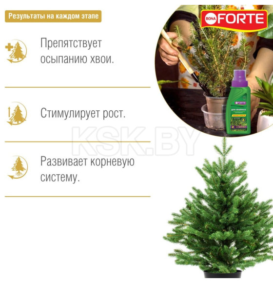 Удобрение для хвойных Bona Forte Здоровье 285 мл